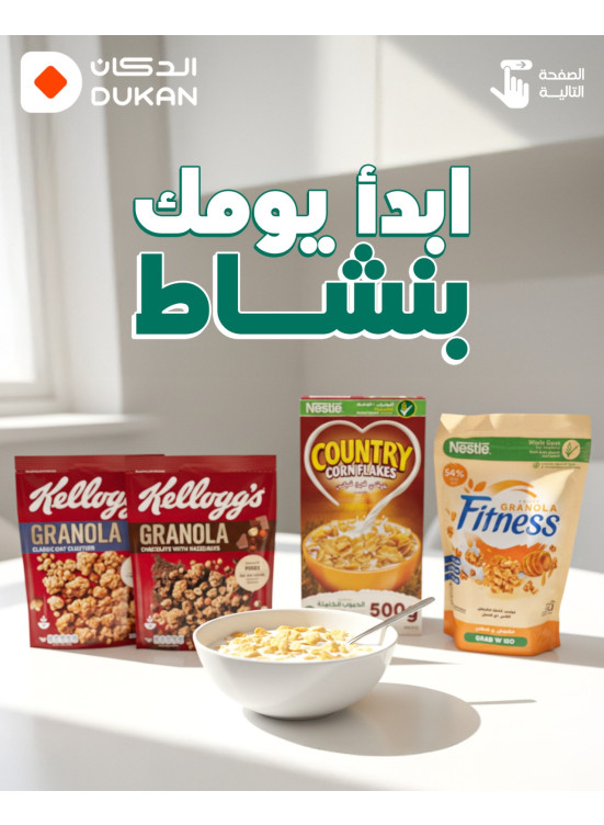 أقوى العروض، العدد الثالث