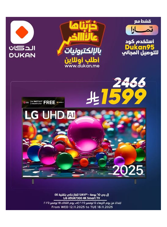 Best Electronics Deals, Vol 5