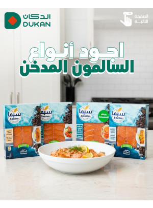 عروض السالمون