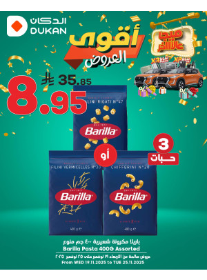 أقوى العروض، العدد الثاني