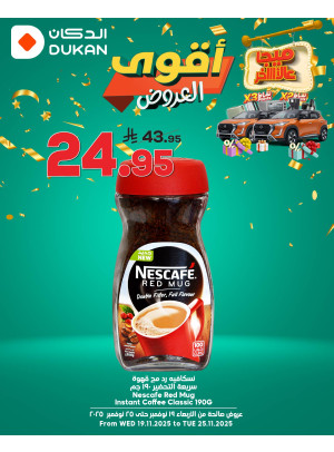 أقوى العروض، العدد الثالث