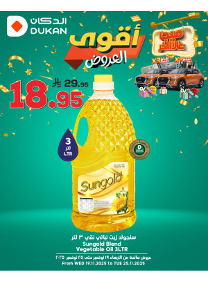 أقوى العروض، العدد الخامس