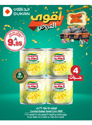 أقوى العروض، العدد السابع