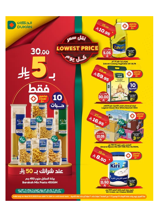 Lowest Price Everyday Deal