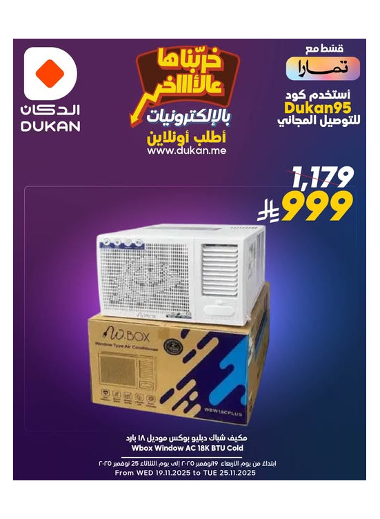 Best Electronics Deals, Vol 2