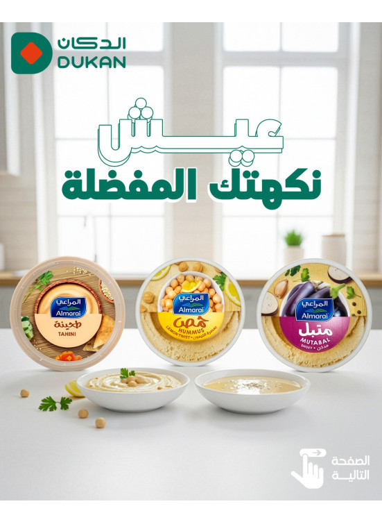 أقوى العروض، العدد الحادي عشر