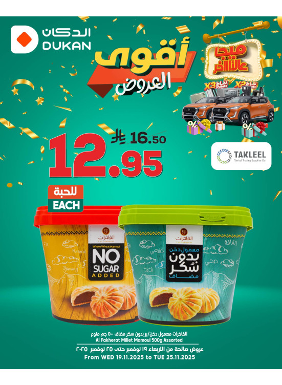 Best Offers, Vol 13