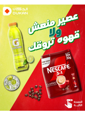 أقوى العروض، العدد الرابع عشر