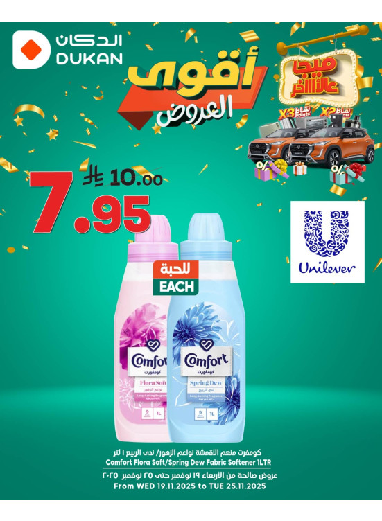 Best Offers, Vol 16
