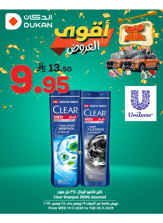 Best Offers, Vol 17