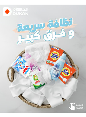 Detergent Offers