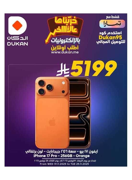 Best Electronics Deals, Vol 6