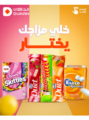 أقوى عروض الحلاويات
