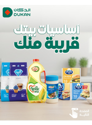 أقوى العروض، العدد الثامن عشر