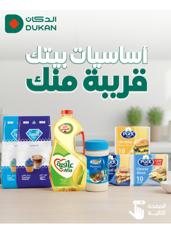 Best Offers, Vol 18