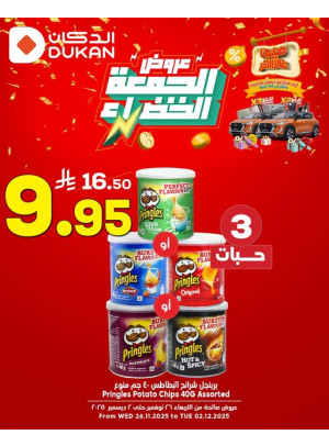 عروض الجمعة الخضراء، العدد الثاني