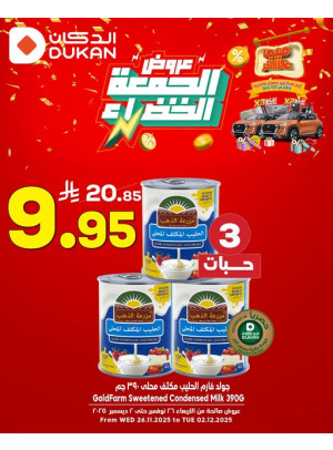 عروض الجمعة الخضراء، العدد الثالث