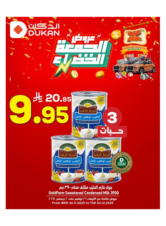 Green Friday Offers, Vol 3