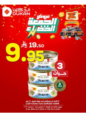 عروض الجمعة الخضراء، العدد الرابع