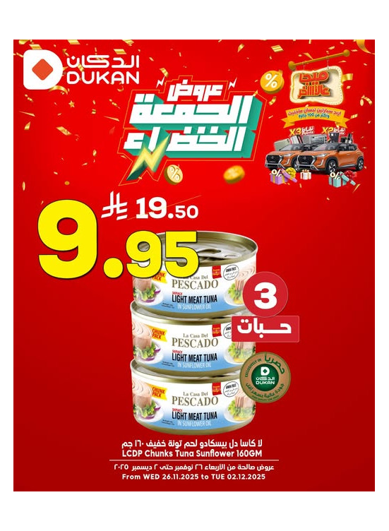 Green Friday Offers, Vol 4