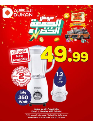 عروض الجمعة الخضراء، العدد السادس
