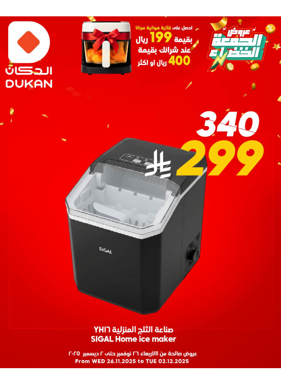 Best Electronics Deals