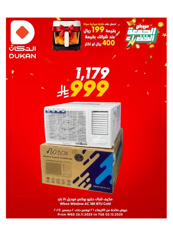 أقوى عروض الإلكترونيات، العدد الثالث