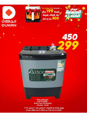 أقوى عروض الإلكترونيات، العدد الخامس