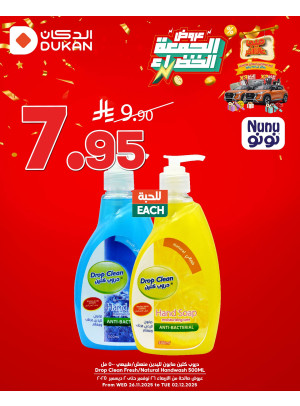 Green Friday Offers, Vol 10