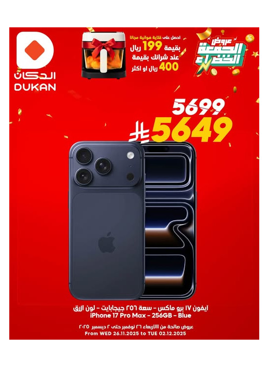 Best Electronics Deals, Vol 6