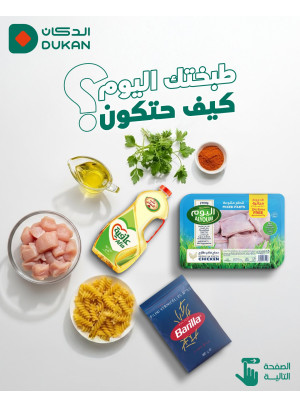 أقوى العروض، العدد الثاني