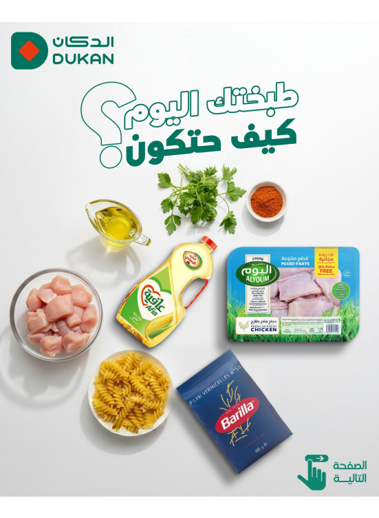 أقوى العروض، العدد الثاني