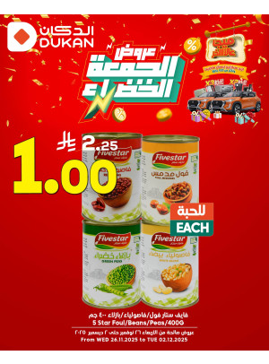 Green Friday Offers, Vol 12