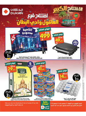 Opening Offers - Al Aqool Wadi Al Batan, Medina