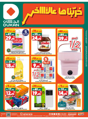 Mega Offers