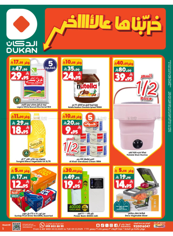 Mega Offers