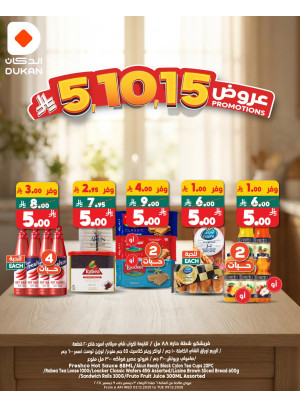 5,10 & 15 SAR Offers