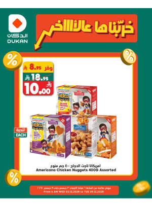 عروض ميجا، العدد السابع