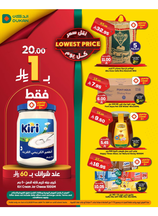 Lowest Price Everyday Deal
