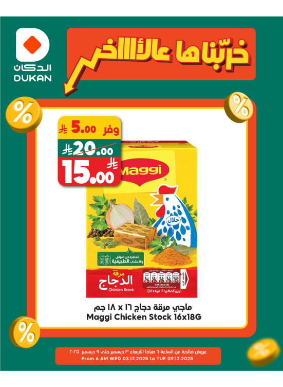 عروض ميجا، العدد التاسع