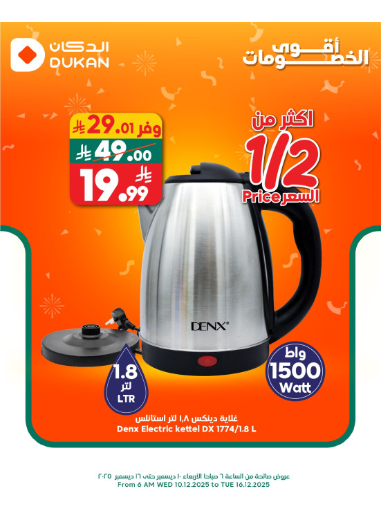 Best Discounts, Vol 6