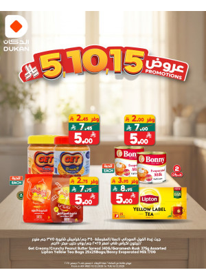 5,10 & 15 SAR Offers