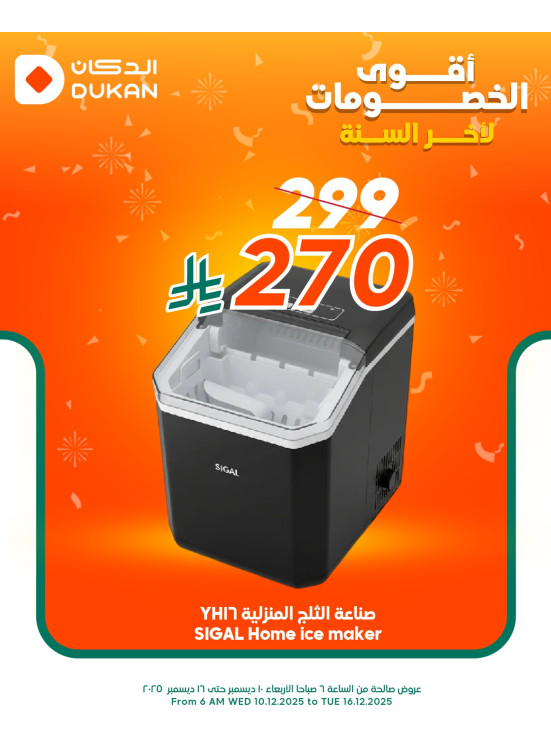 Best Discounts on Electronics, Vol 2