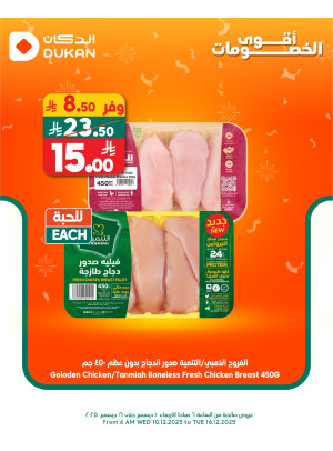 Best Discounts, Vol 8