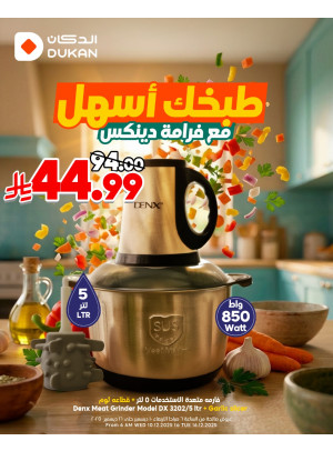 أقوى العروض