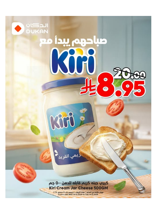 أقوى العروض، العدد الثالث