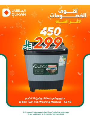 Best Discounts on Electronics, Vol 7