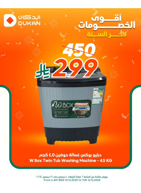 Best Discounts on Electronics, Vol 7