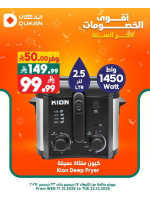 Best Discounts, Vol 5