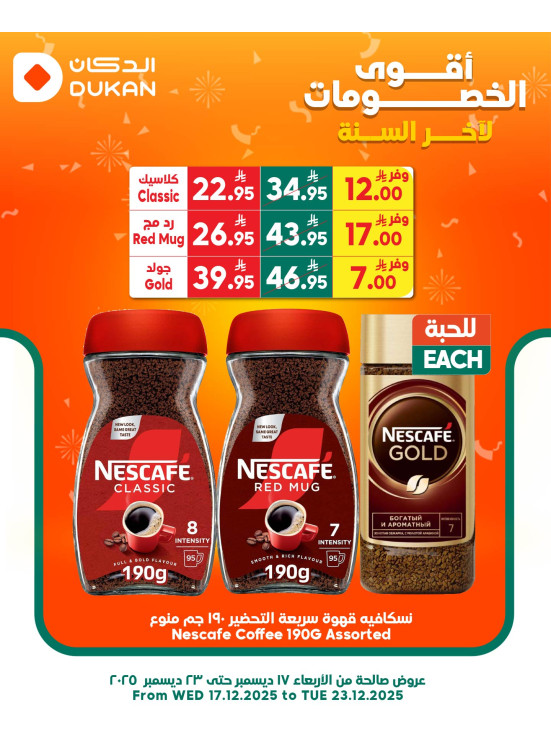 أقوى الخصومات، العدد السابع
